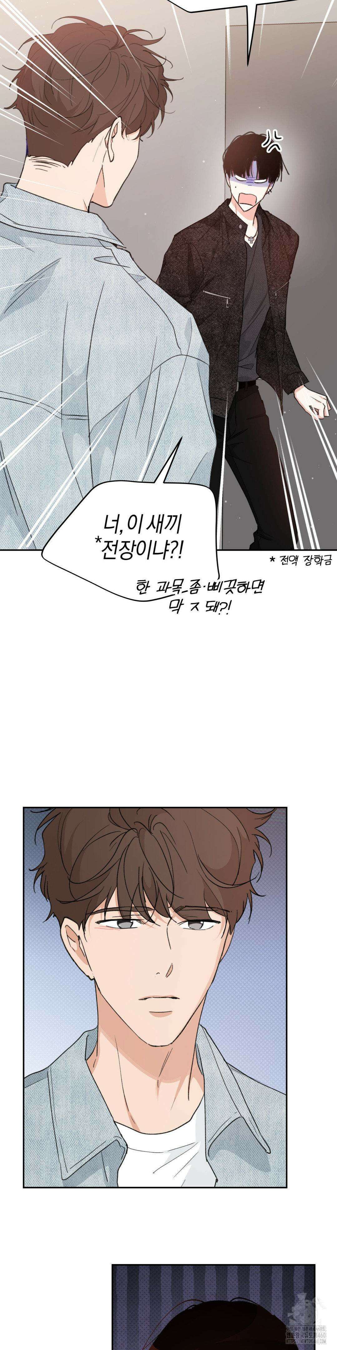 한음에 부는 잎새 5화 8