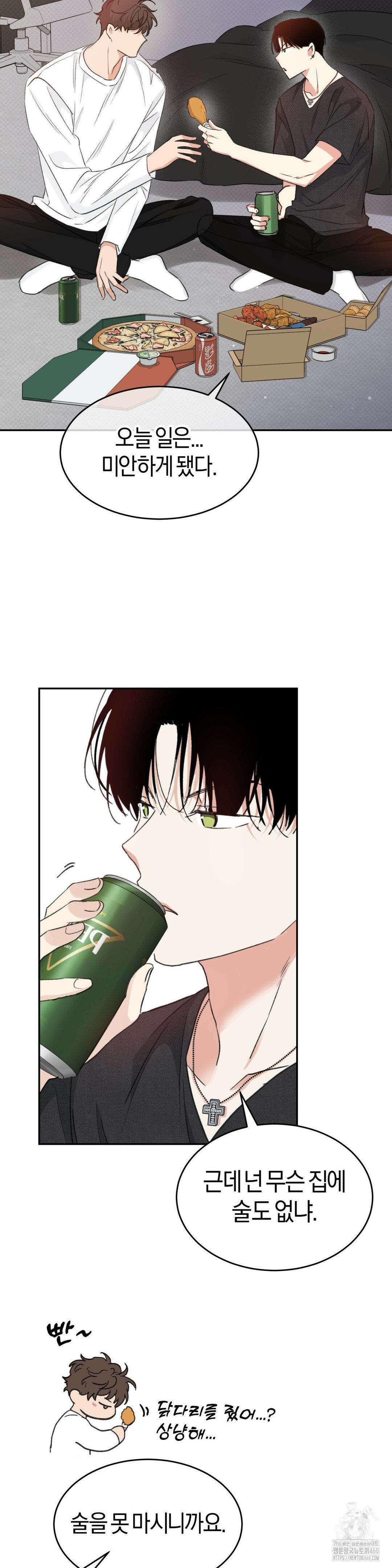 한음에 부는 잎새 5화 11
