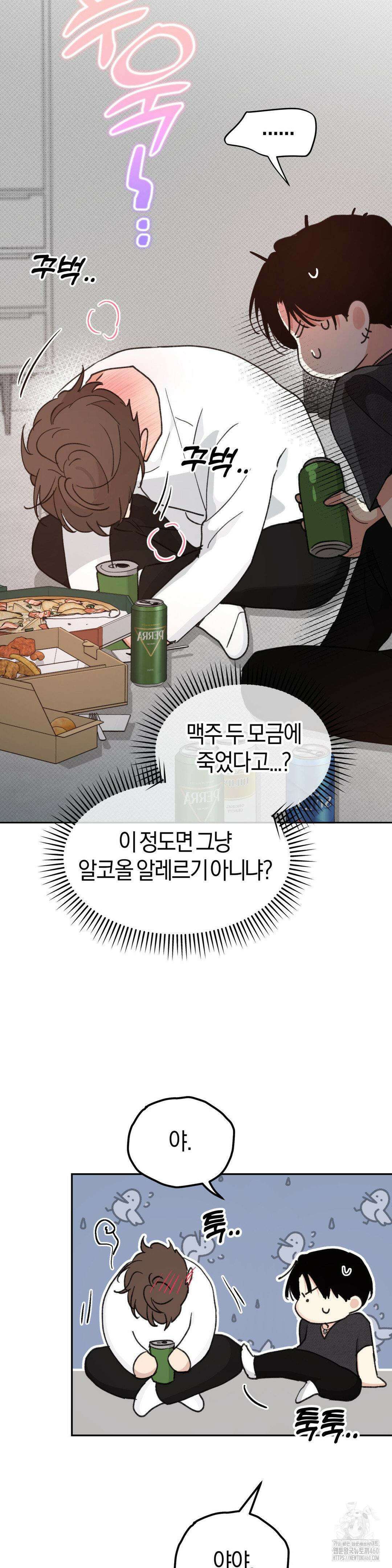 한음에 부는 잎새 5화 14