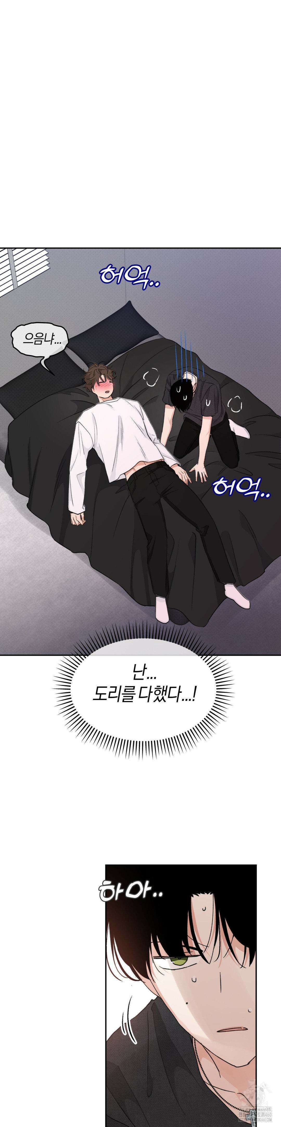 한음에 부는 잎새 5화 17