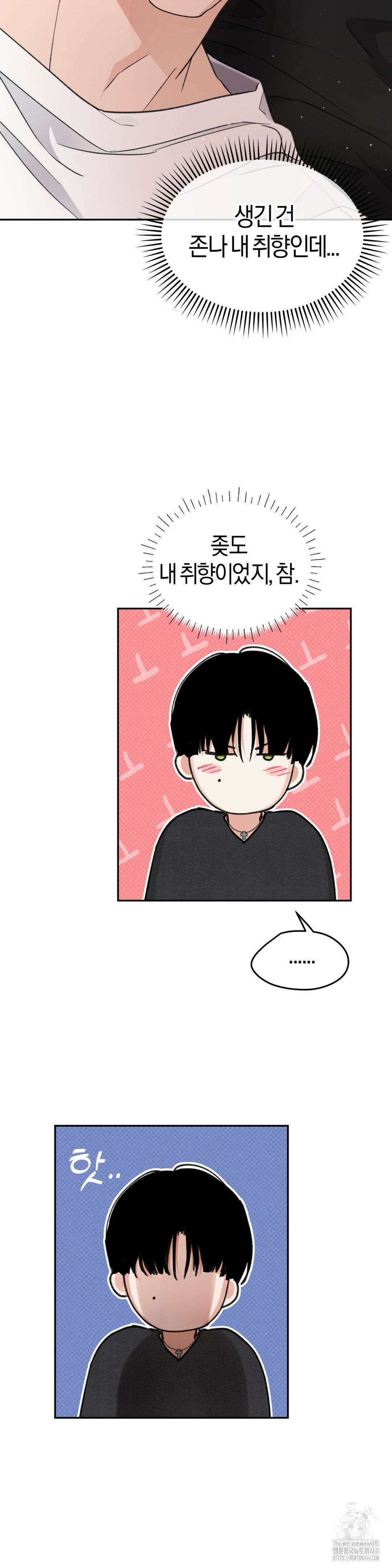 한음에 부는 잎새 5화 19
