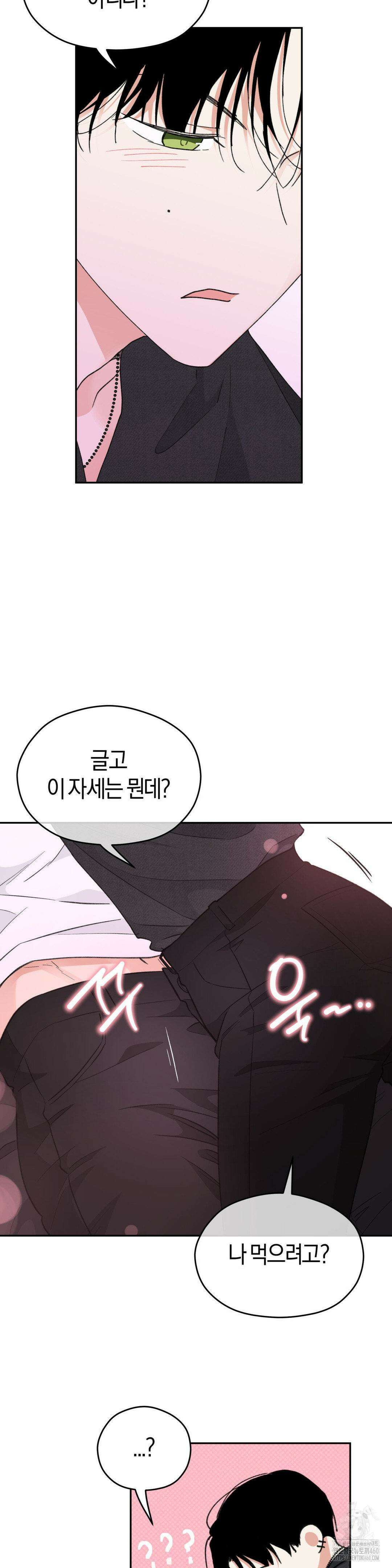 한음에 부는 잎새 5화 25