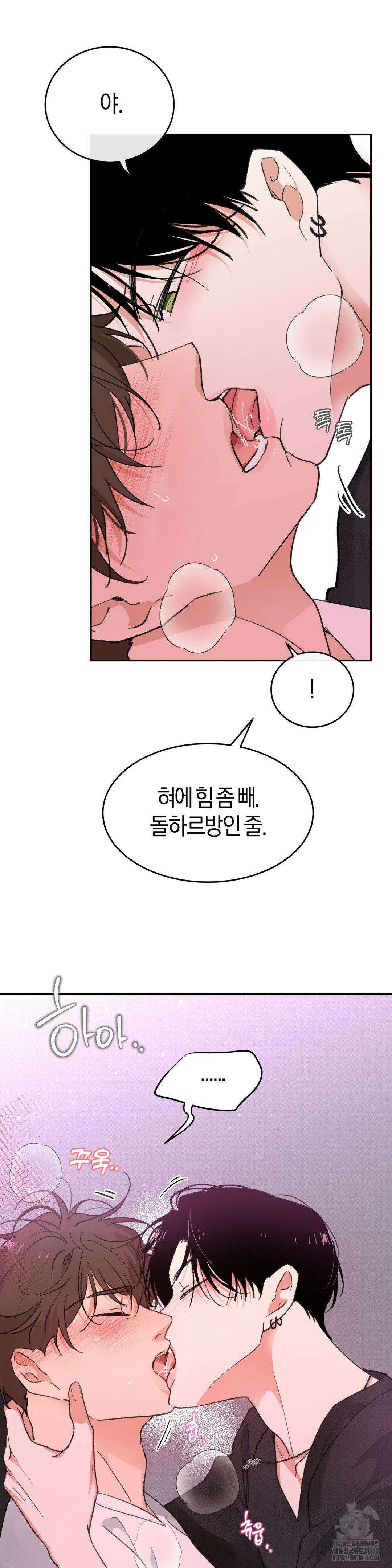 한음에 부는 잎새 5화 32