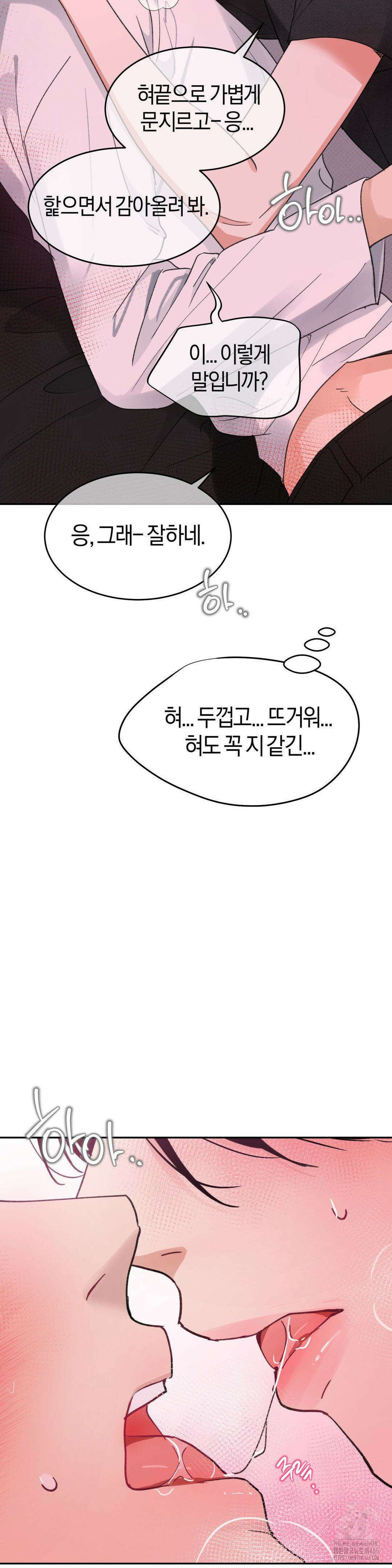 한음에 부는 잎새 5화 33