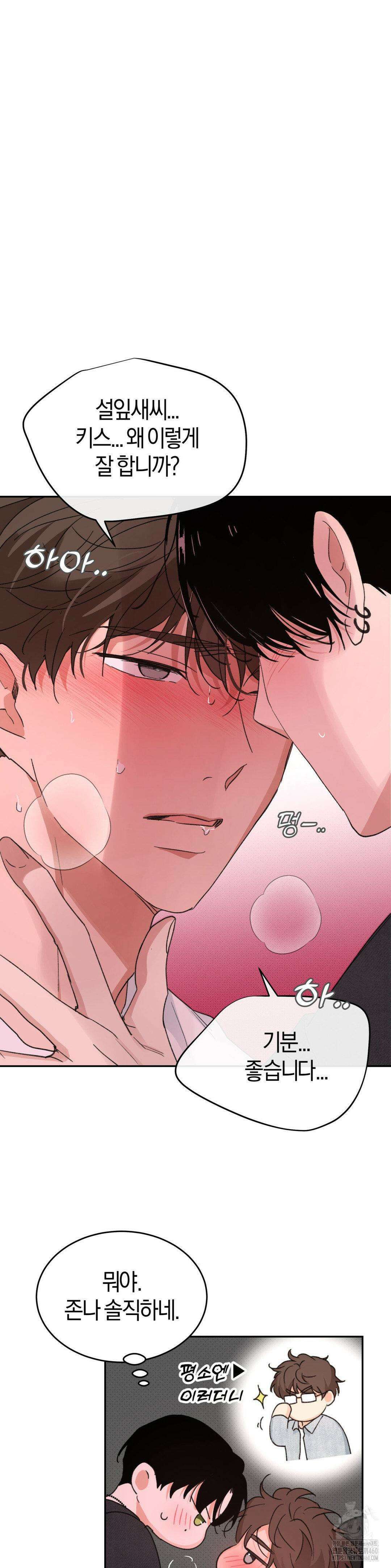 한음에 부는 잎새 5화 34