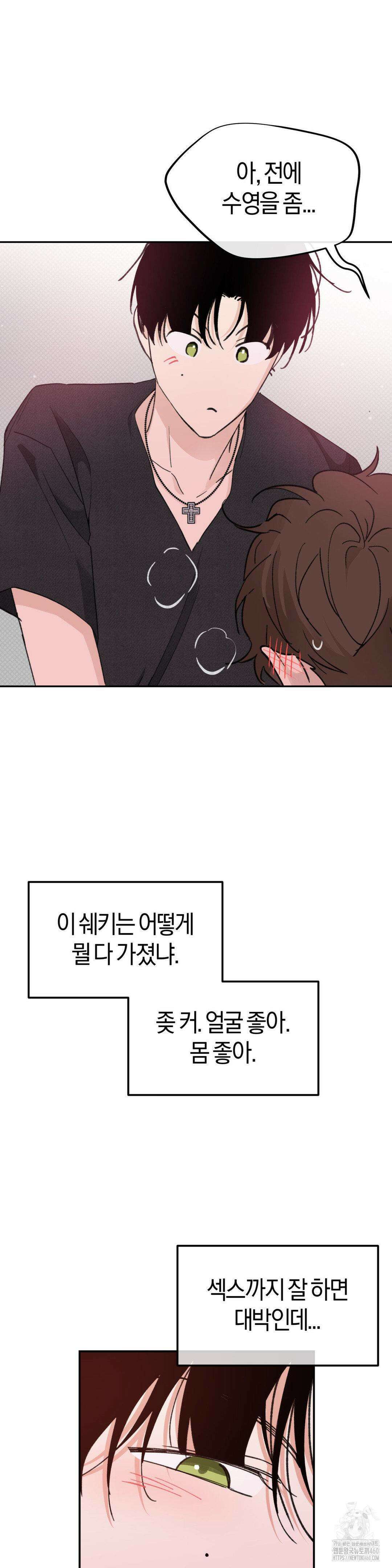 한음에 부는 잎새 5화 38
