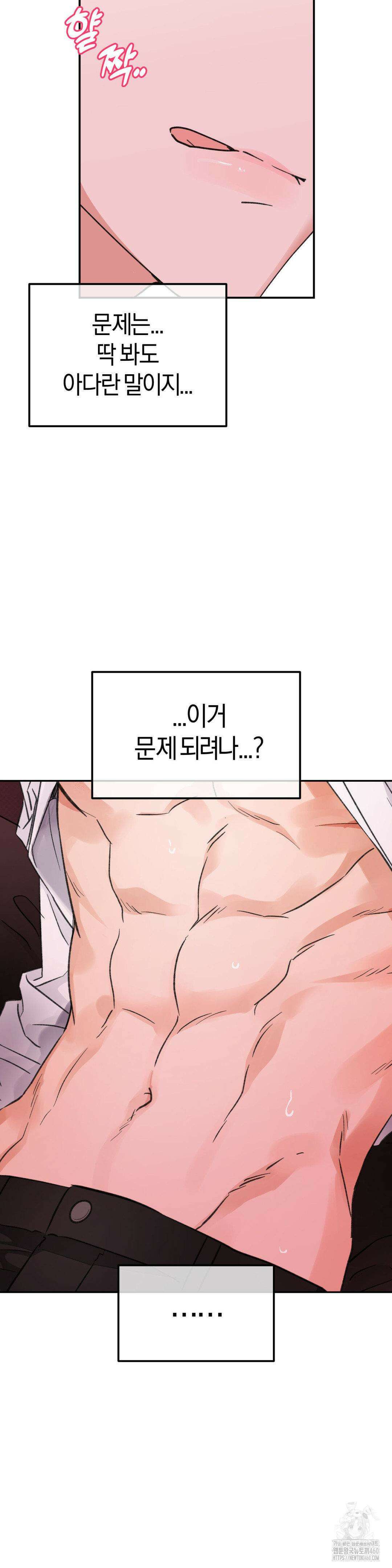 한음에 부는 잎새 5화 39