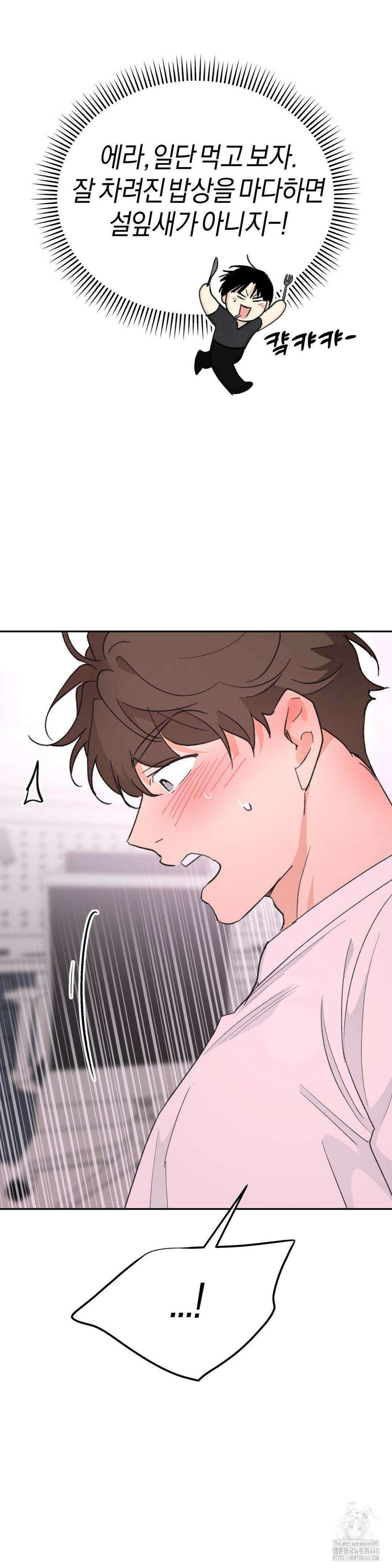 한음에 부는 잎새 5화 40