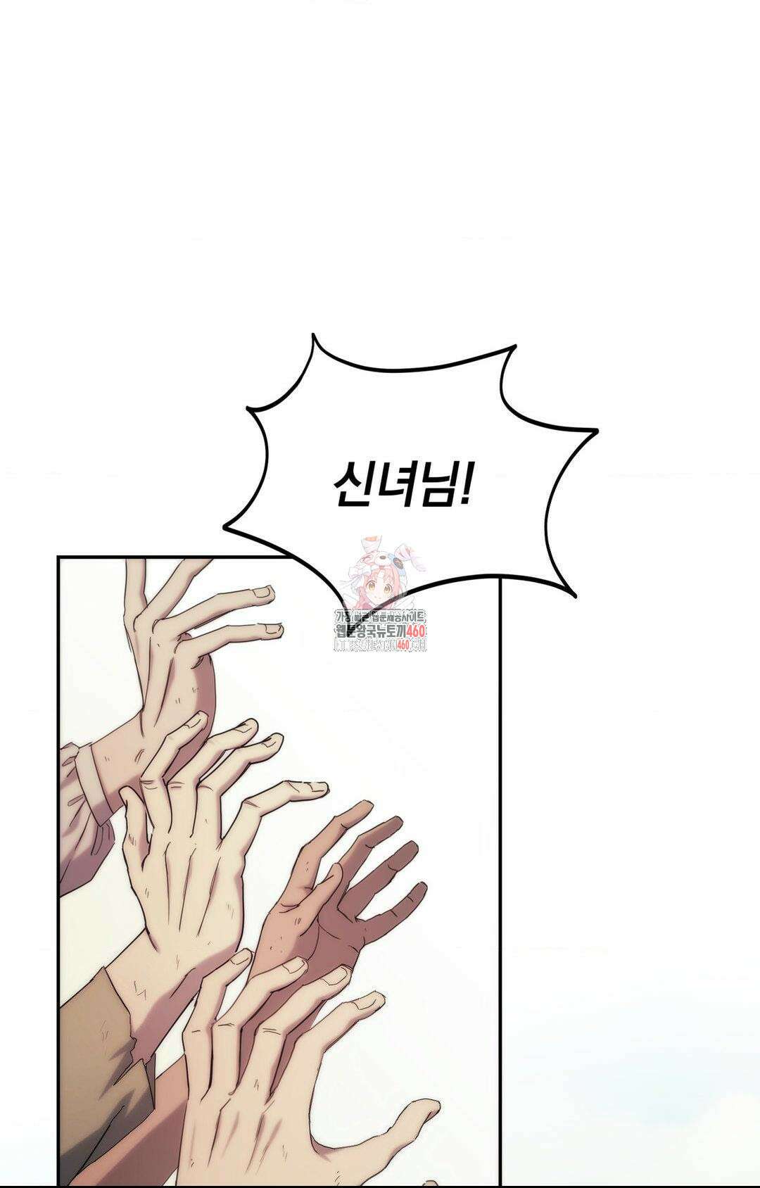 아내의 여동생과 결혼했다 34화 1