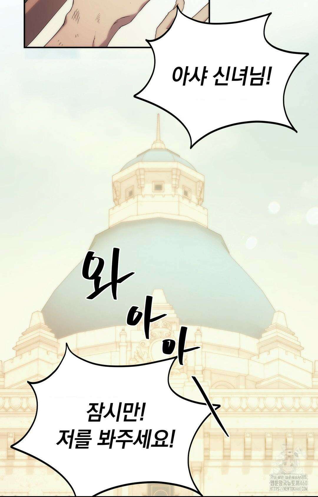 아내의 여동생과 결혼했다 34화 2