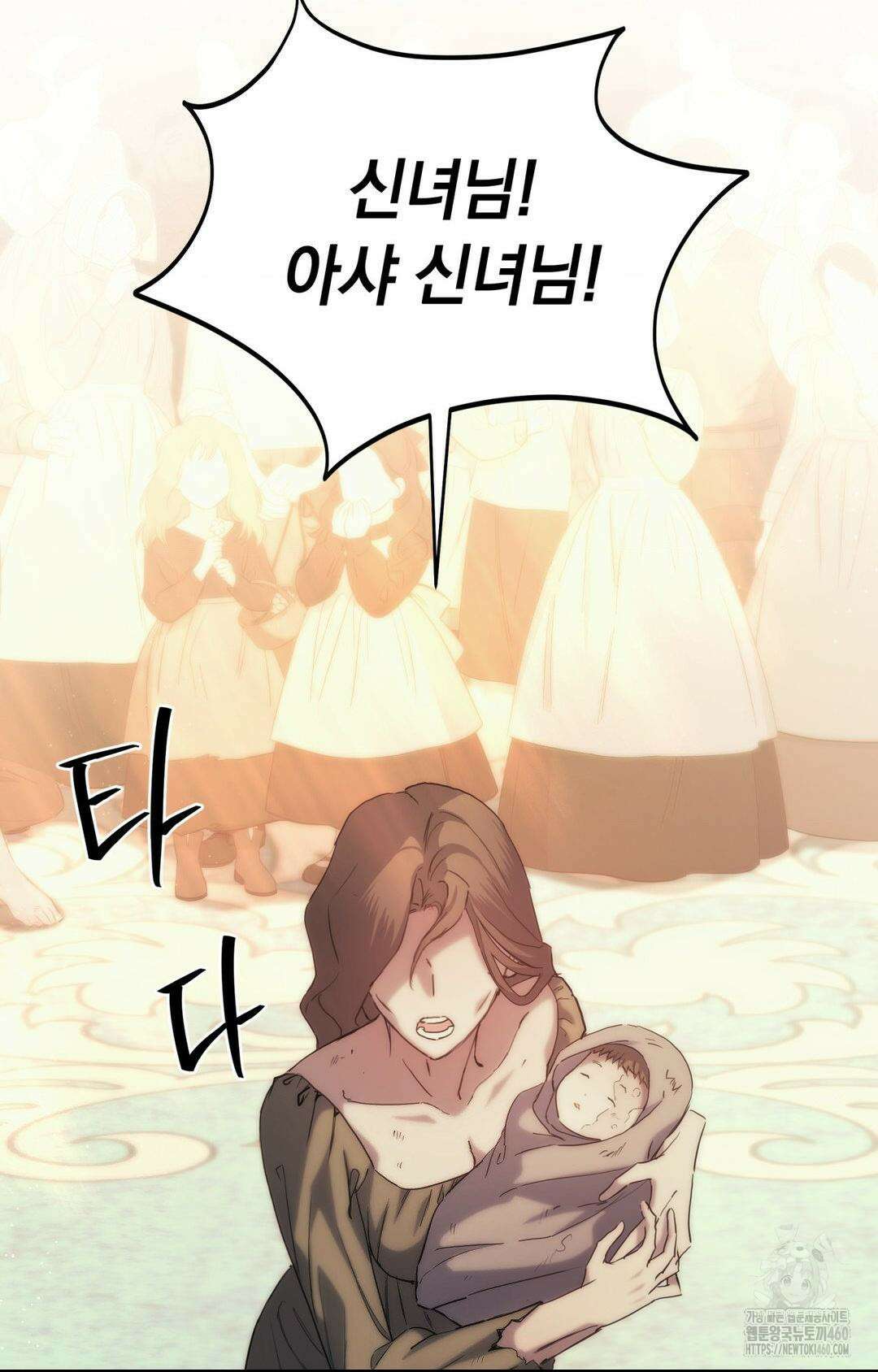 아내의 여동생과 결혼했다 34화 12