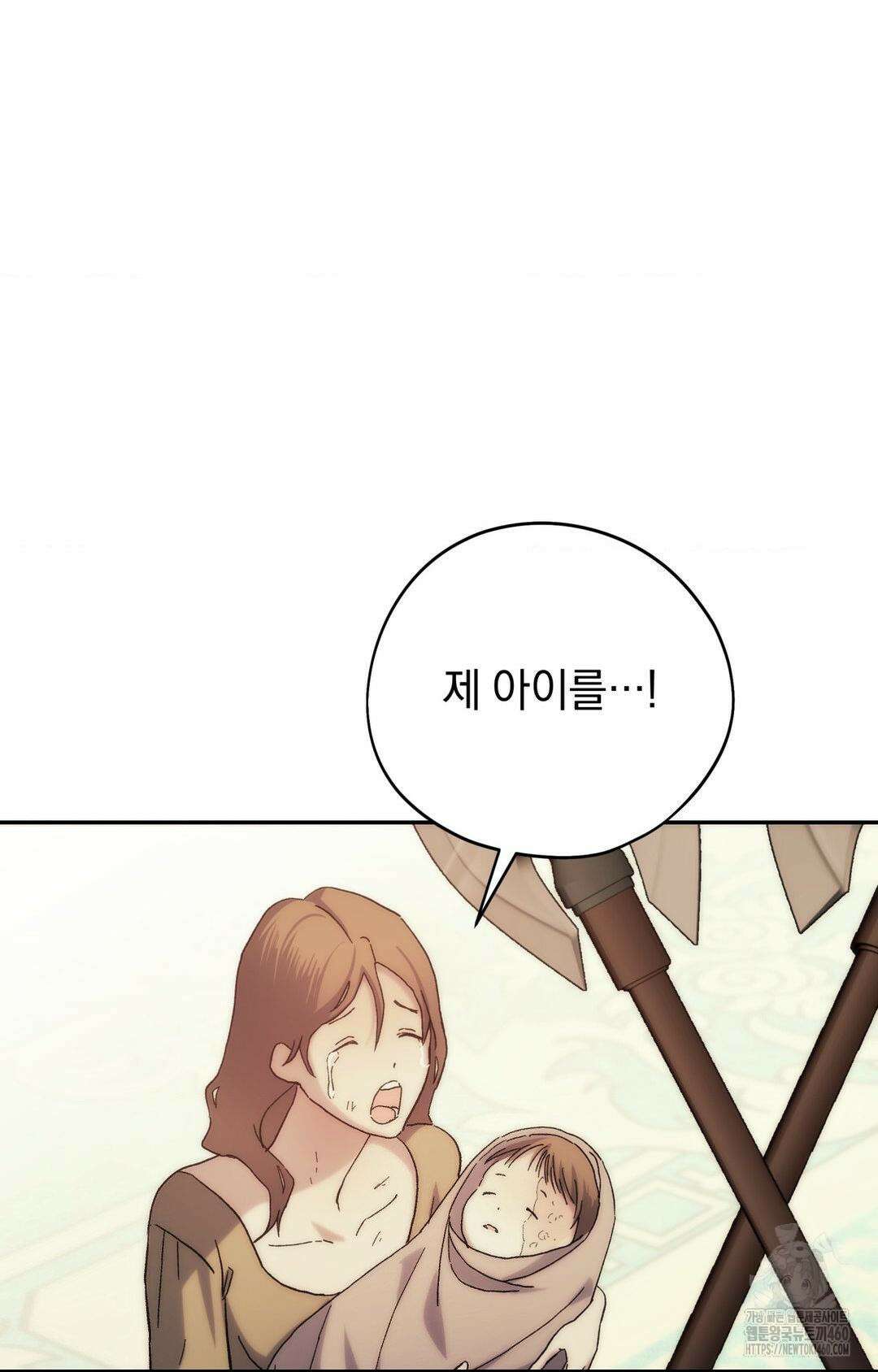 아내의 여동생과 결혼했다 34화 15