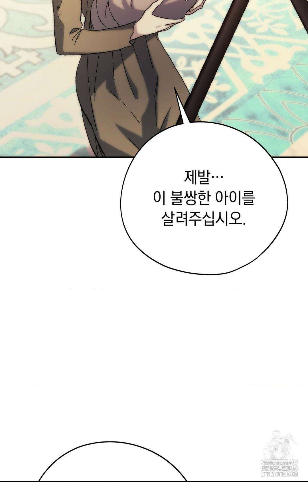 아내의 여동생과 결혼했다 34화 16