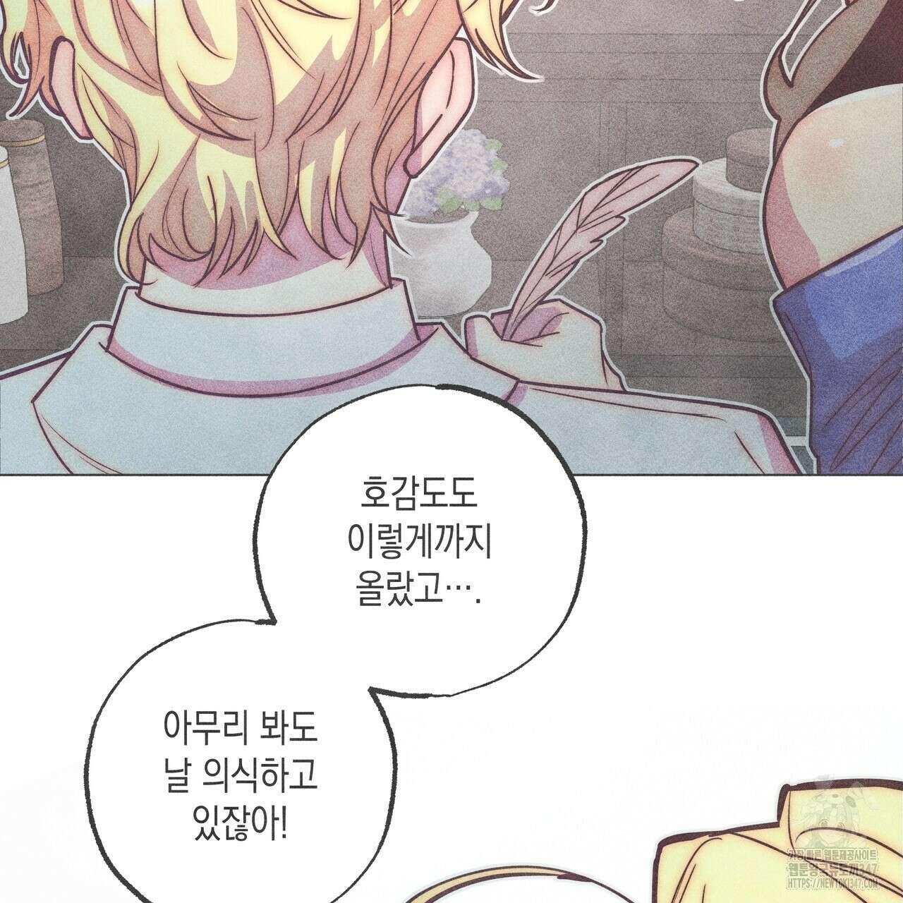 남주들의 첫날밤을 수집합니다 19화 2