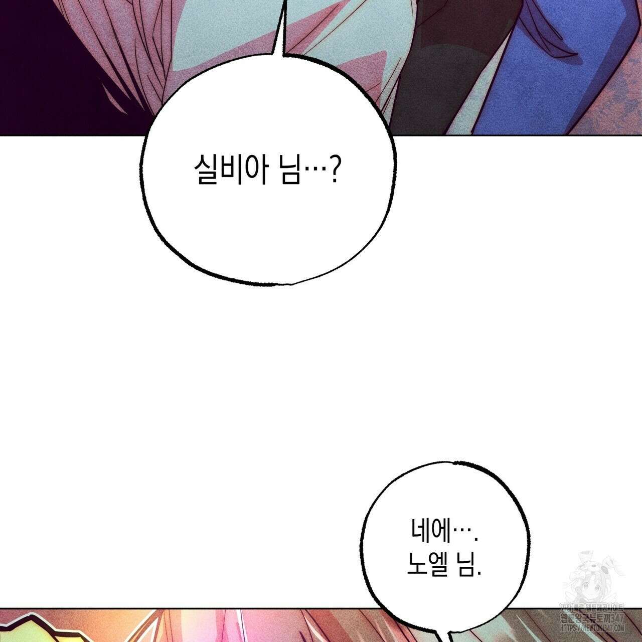남주들의 첫날밤을 수집합니다 19화 8