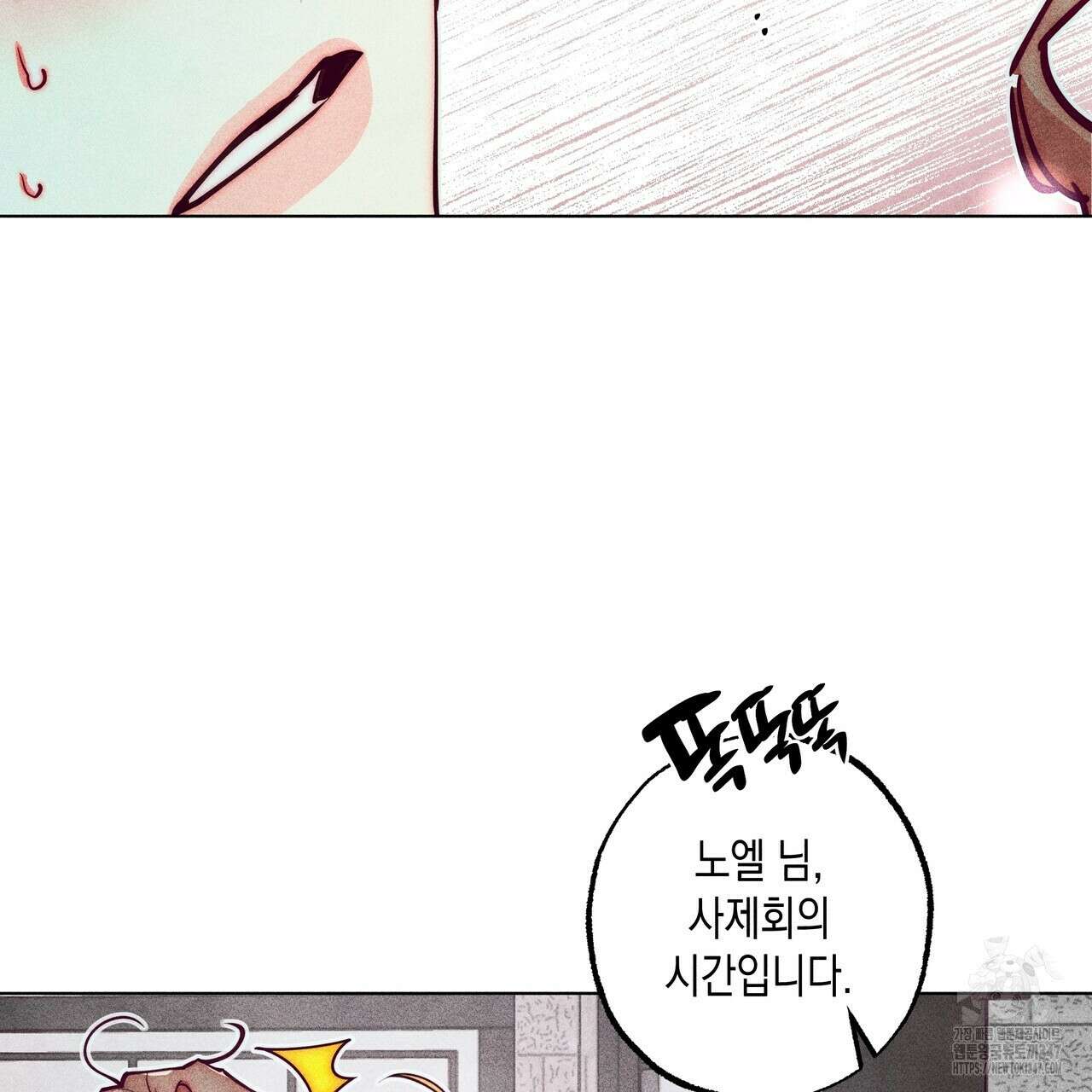 남주들의 첫날밤을 수집합니다 19화 10