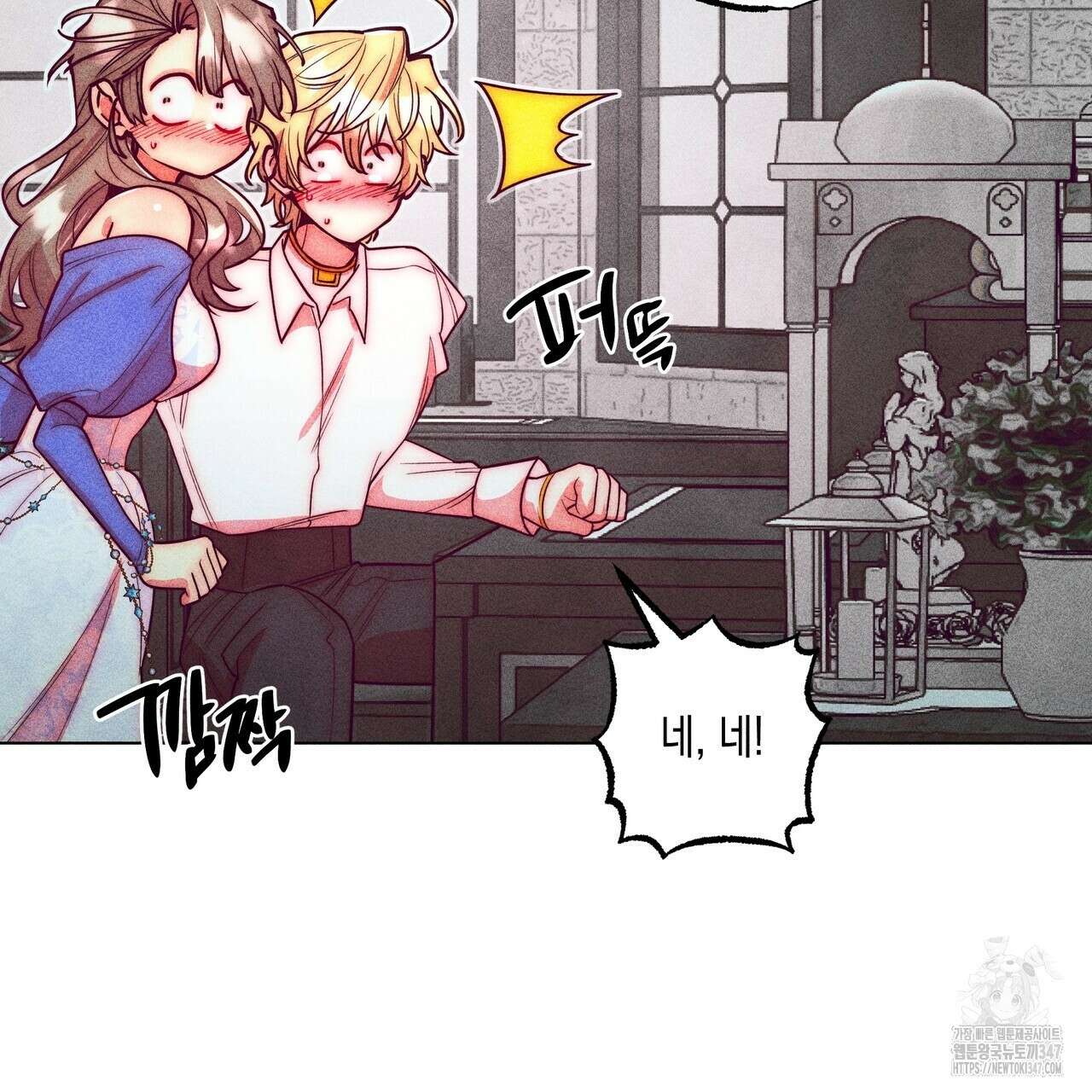 남주들의 첫날밤을 수집합니다 19화 11