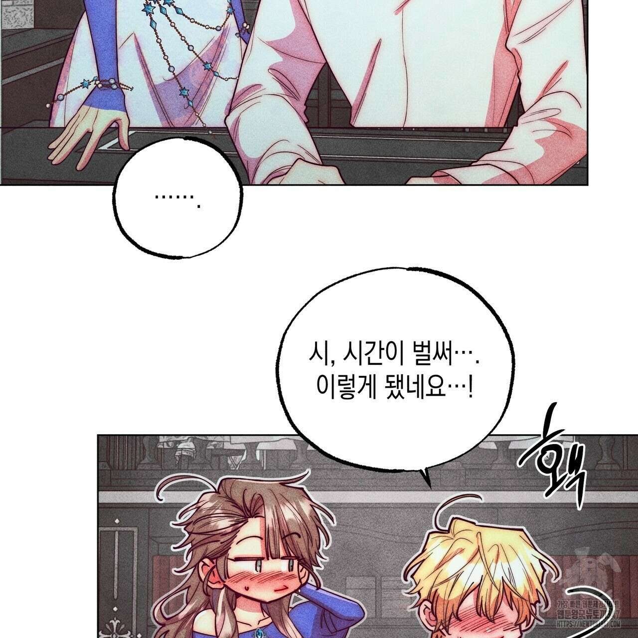 남주들의 첫날밤을 수집합니다 19화 13
