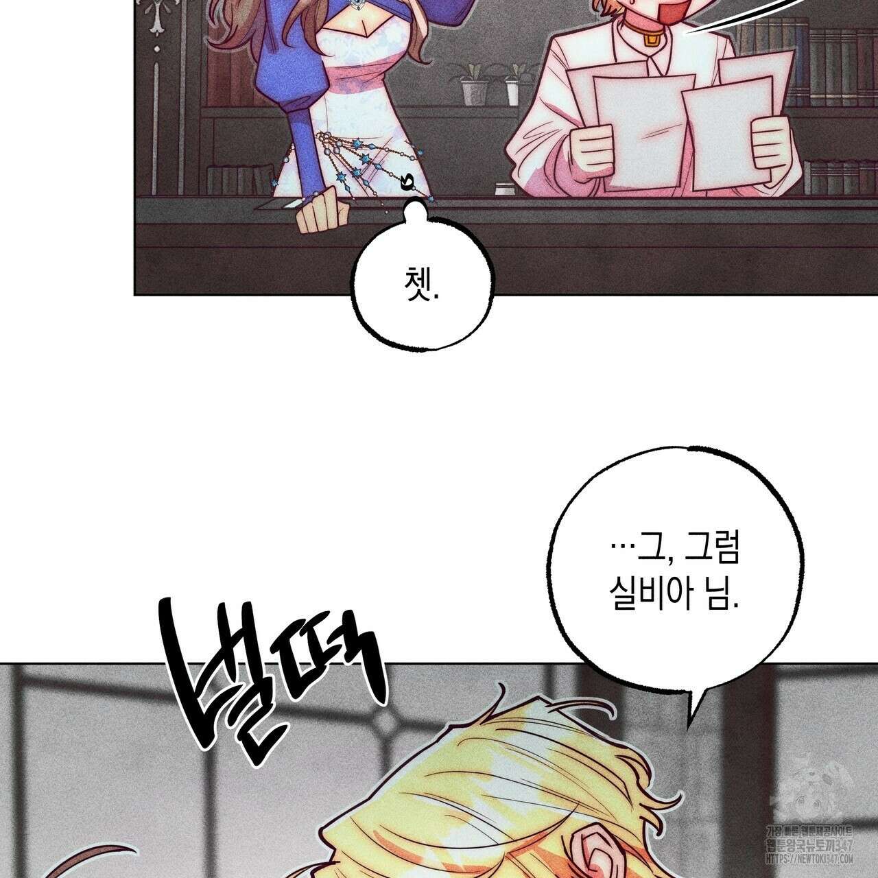 남주들의 첫날밤을 수집합니다 19화 14