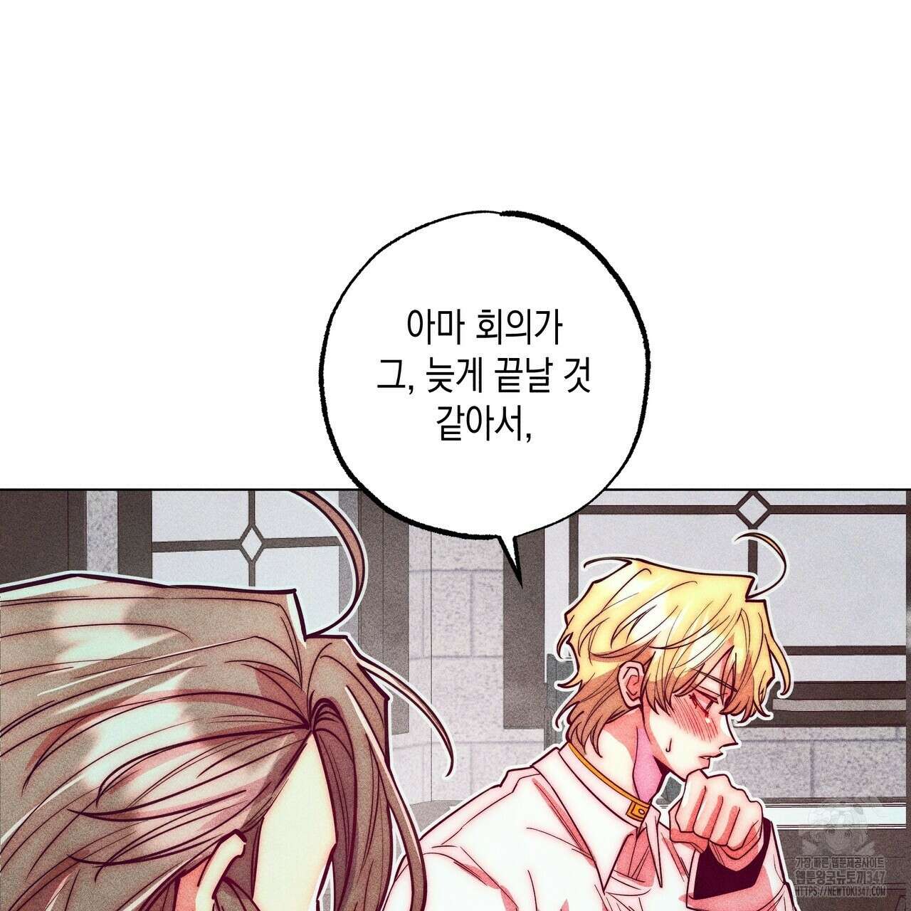 남주들의 첫날밤을 수집합니다 19화 16