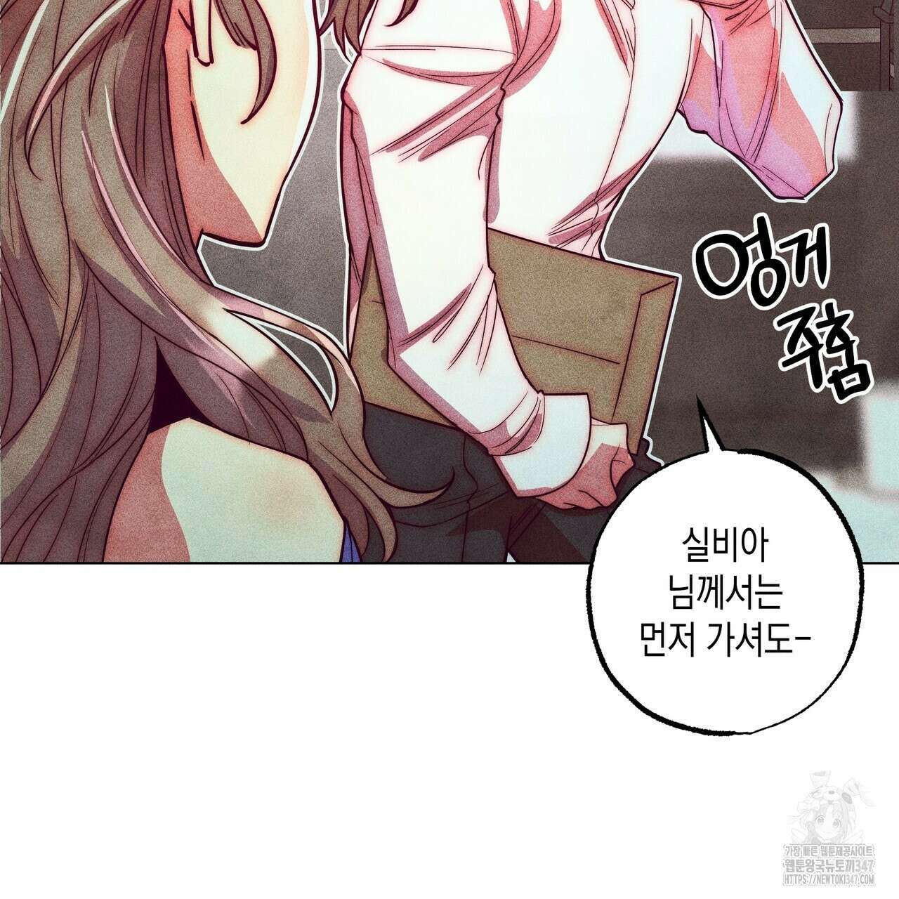 남주들의 첫날밤을 수집합니다 19화 17
