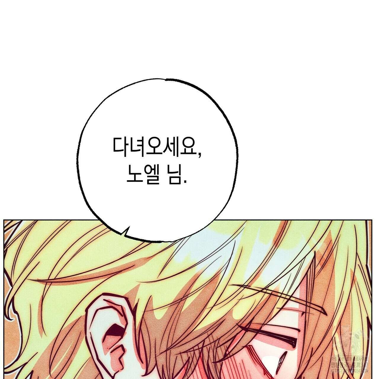 남주들의 첫날밤을 수집합니다 19화 18