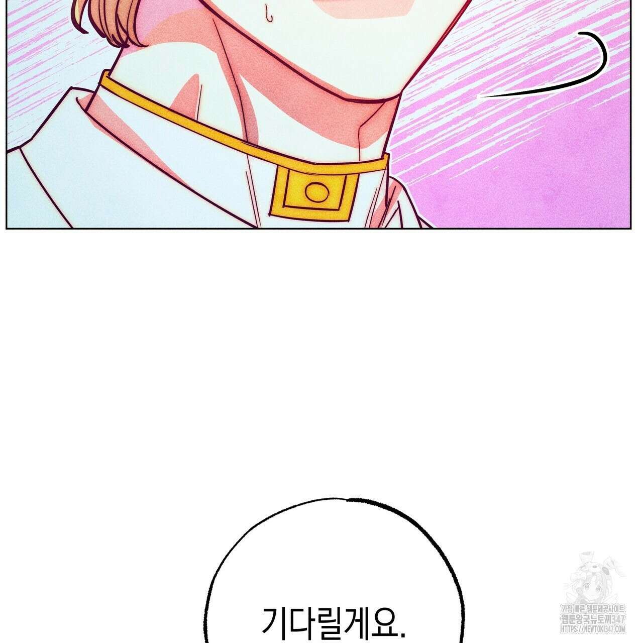 남주들의 첫날밤을 수집합니다 19화 21