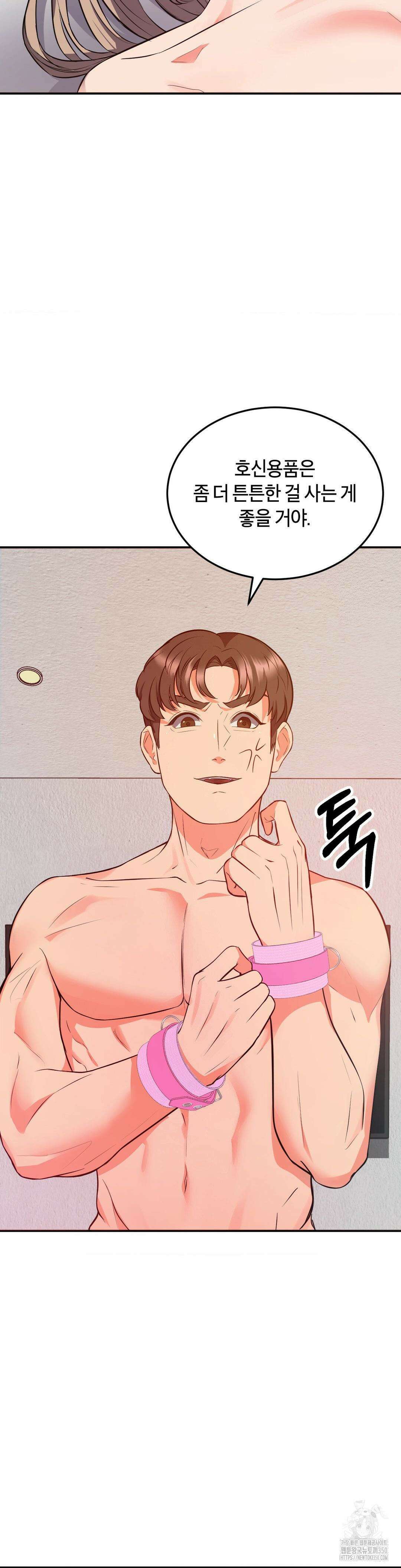 베개영업 시작합니다! 20화 6