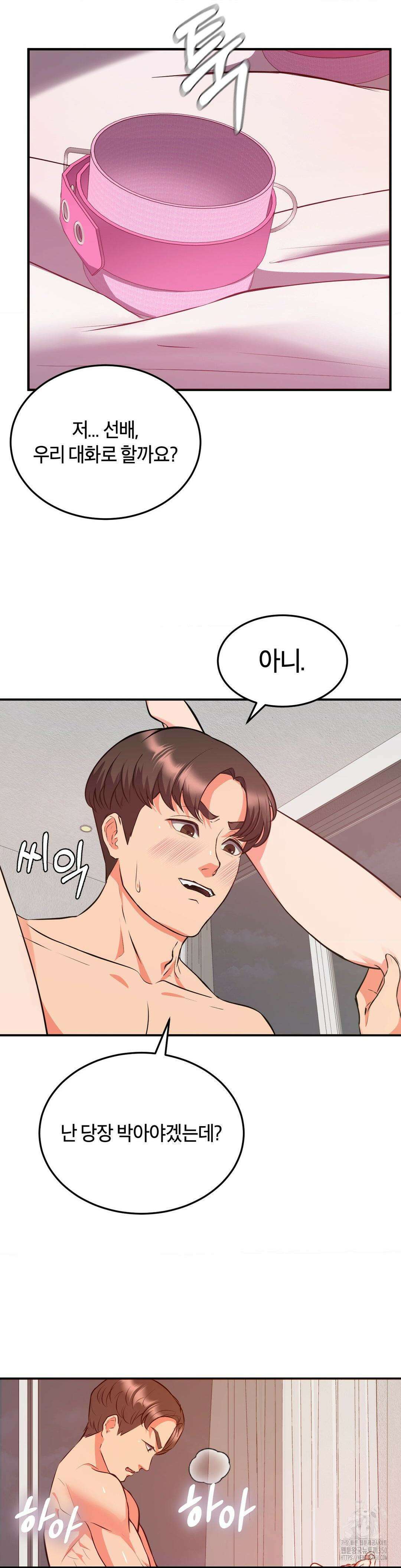 베개영업 시작합니다! 20화 7