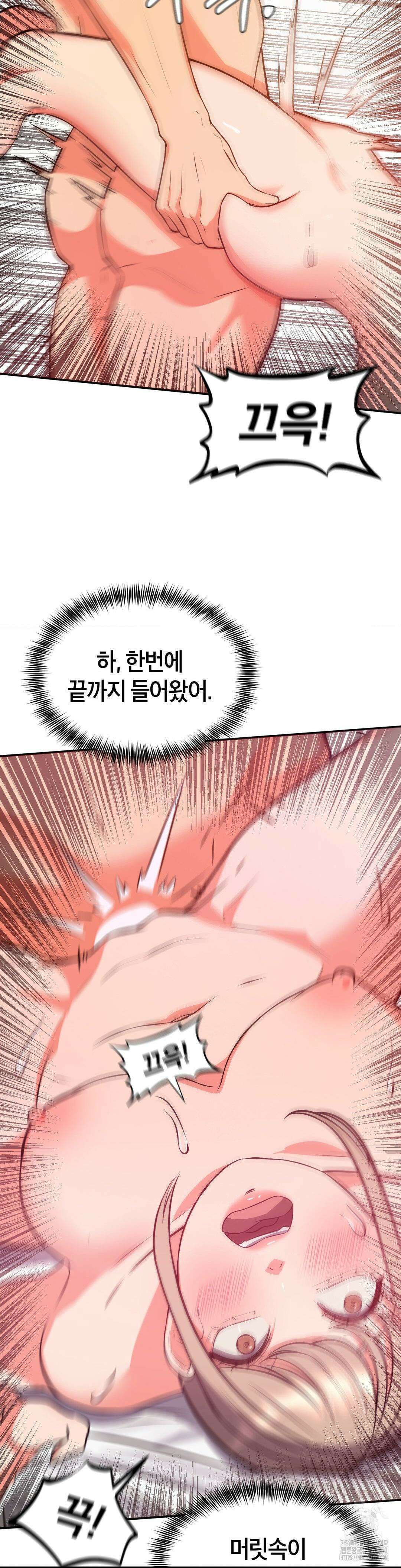 베개영업 시작합니다! 20화 9