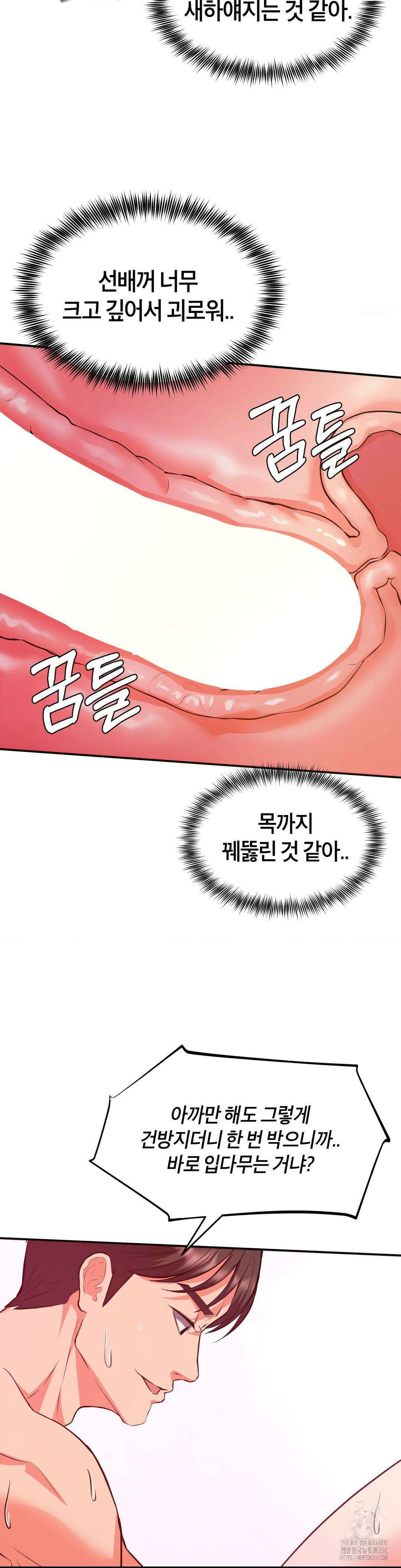 베개영업 시작합니다! 20화 10
