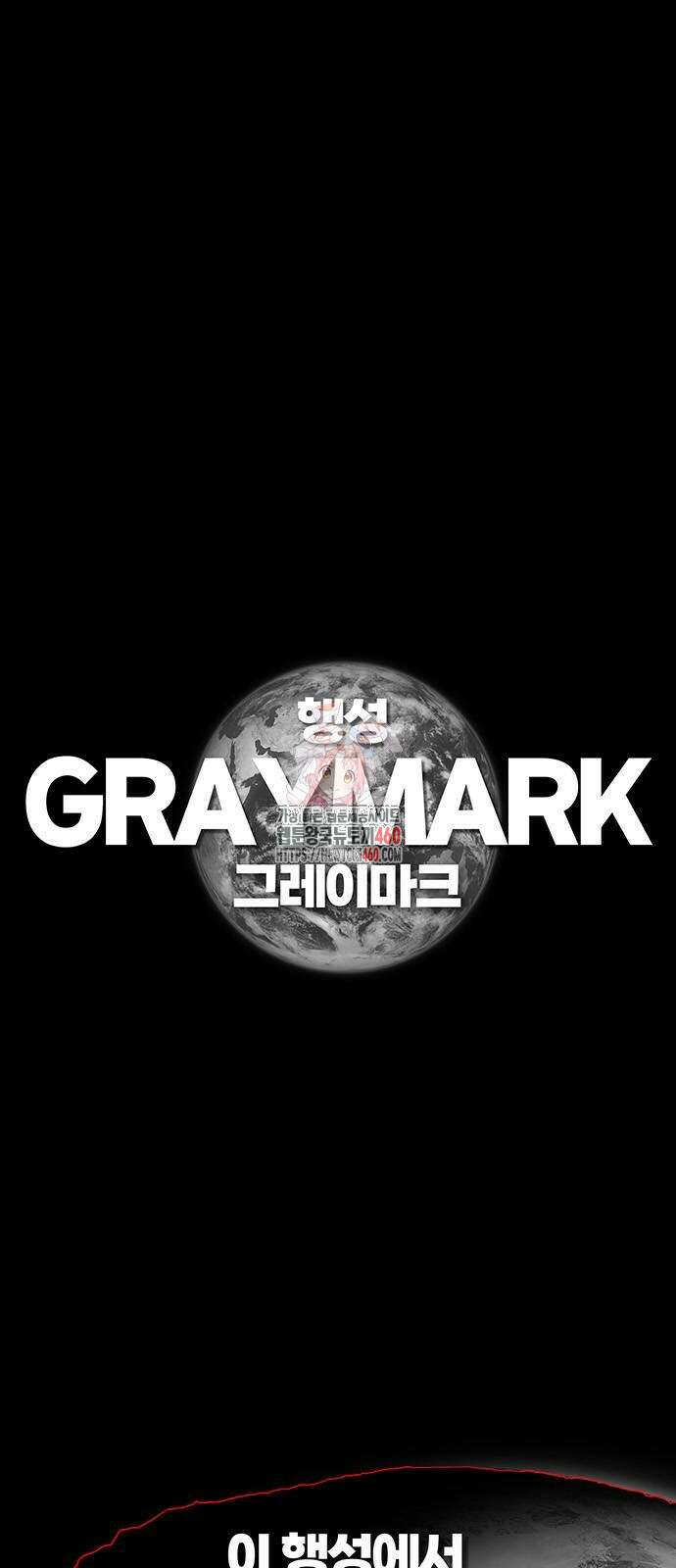 그레이마크 9화 1