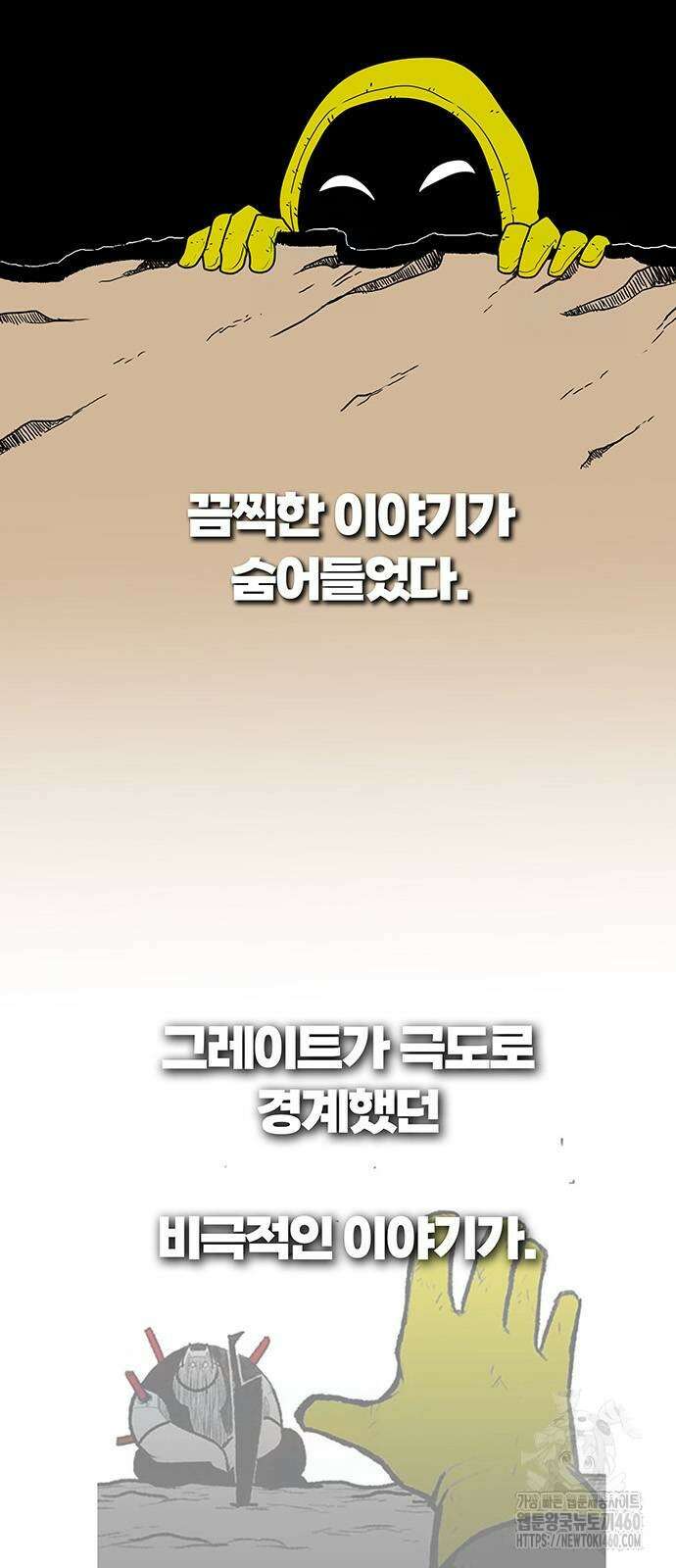 그레이마크 9화 6