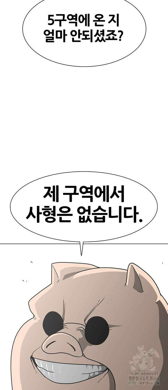 그레이마크 9화 19