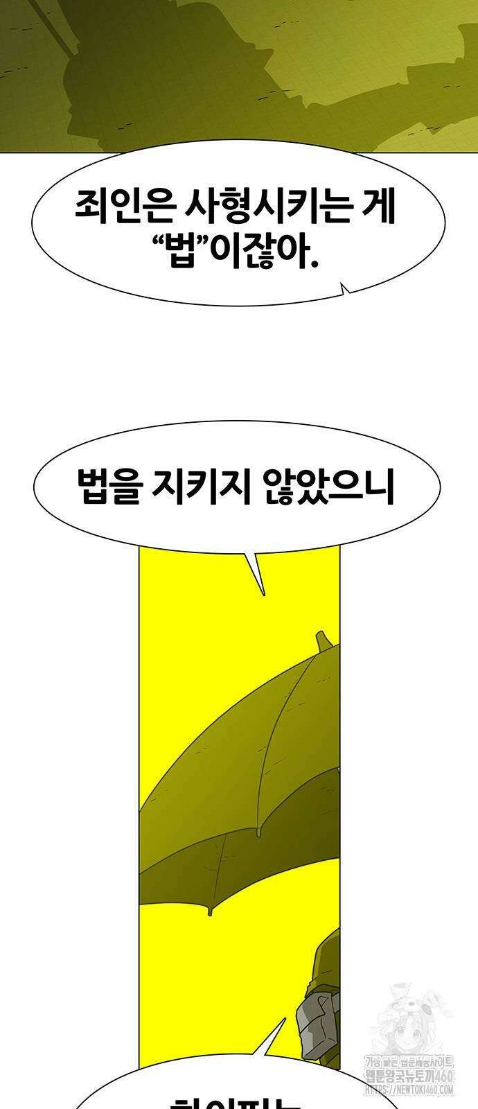 그레이마크 9화 24