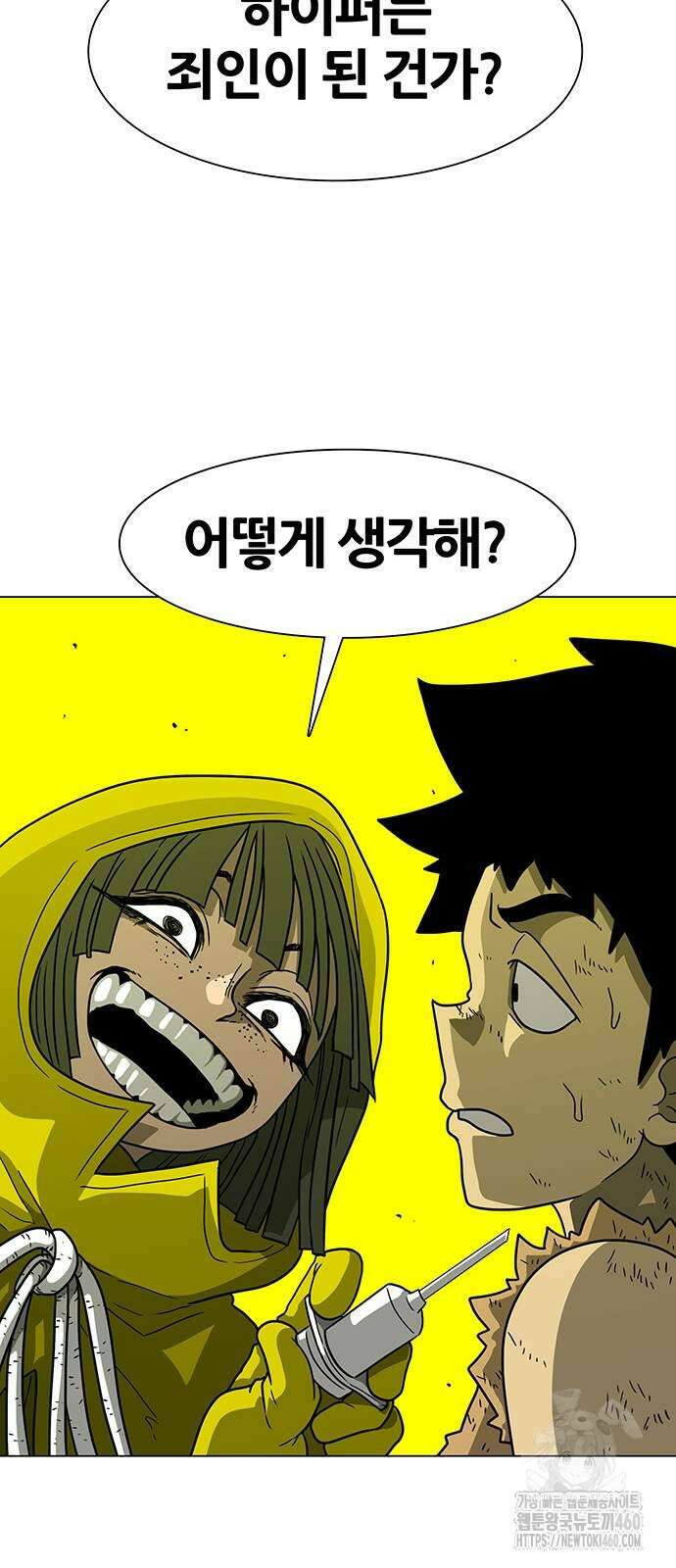 그레이마크 9화 25