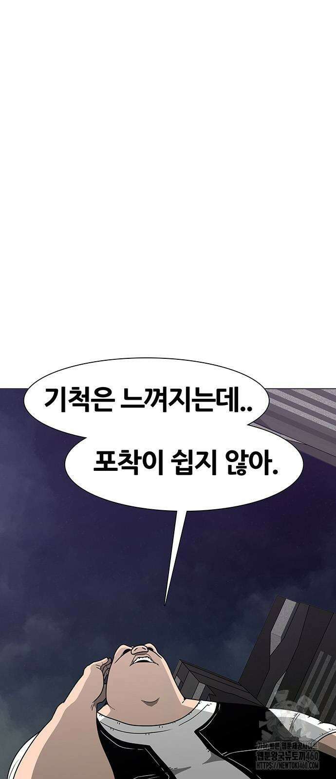 그레이마크 9화 34