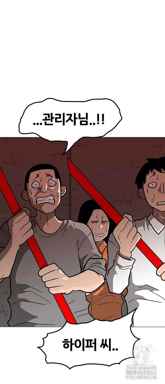 그레이마크 9화 48