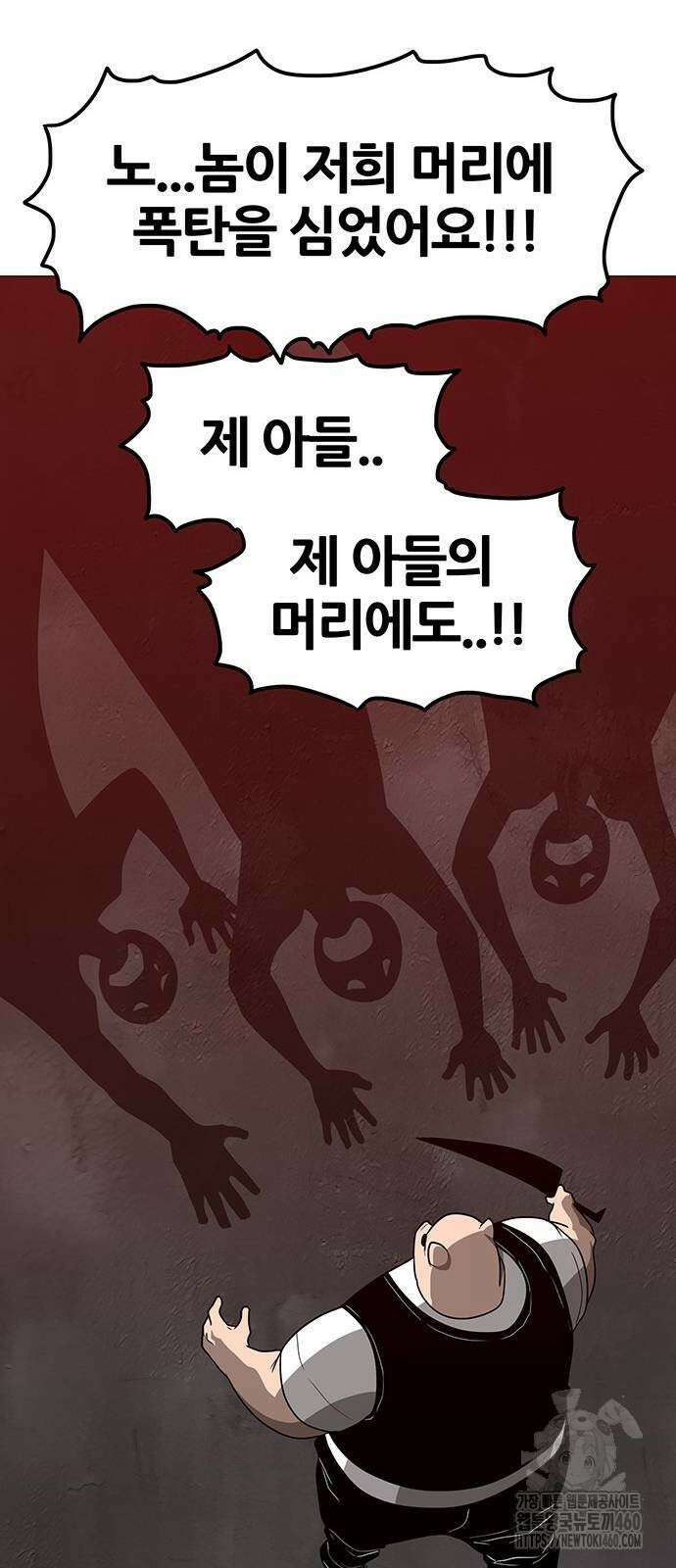 그레이마크 9화 49