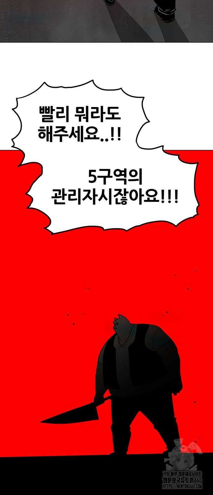 그레이마크 9화 50