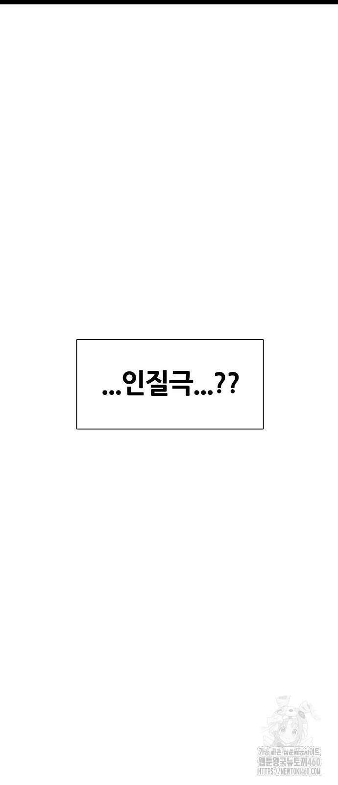 그레이마크 9화 51