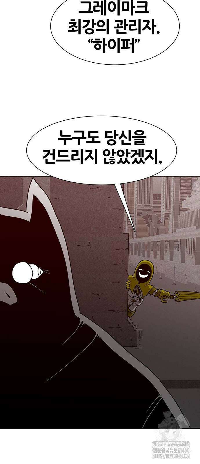 그레이마크 9화 53