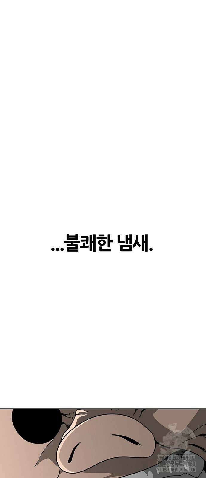 그레이마크 9화 55