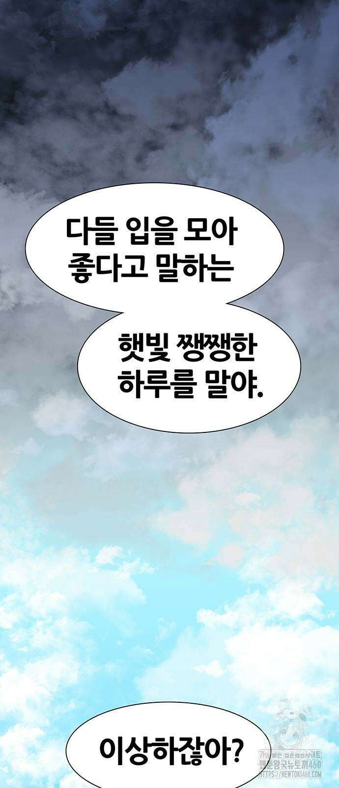 그레이마크 9화 59