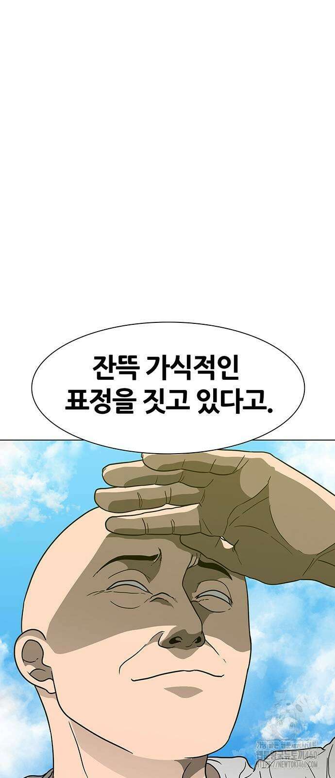 그레이마크 9화 61