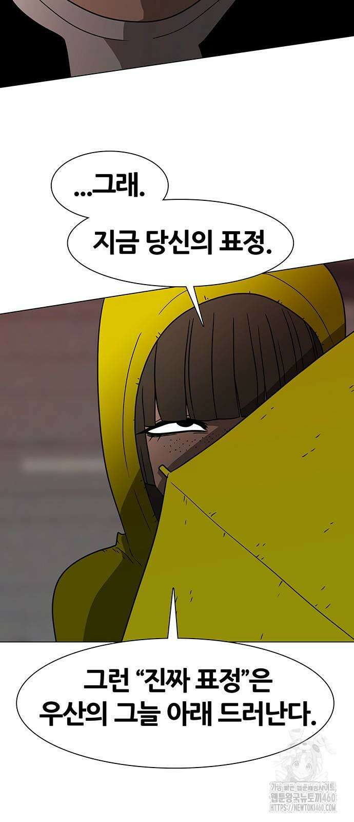 그레이마크 9화 63