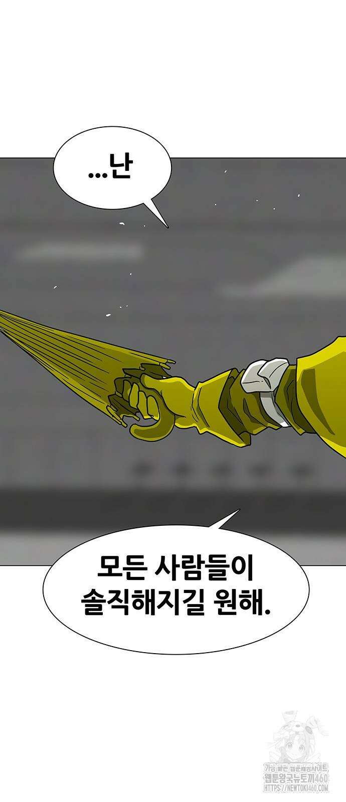 그레이마크 9화 65