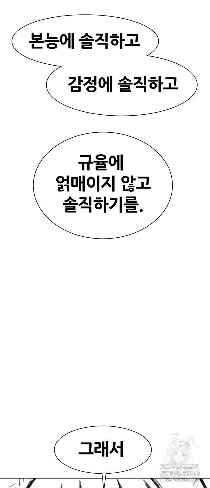 그레이마크 9화 66