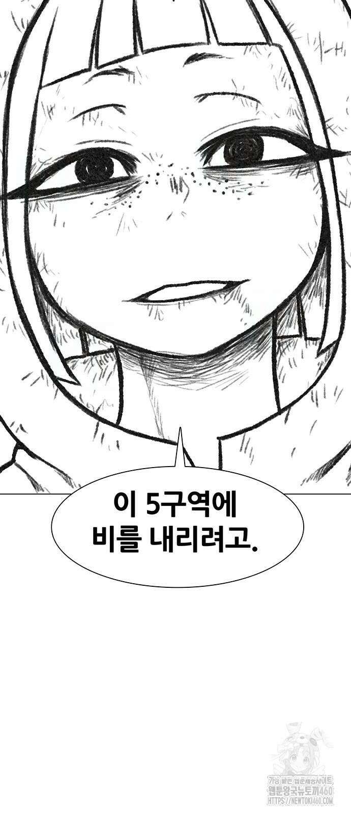 그레이마크 9화 67