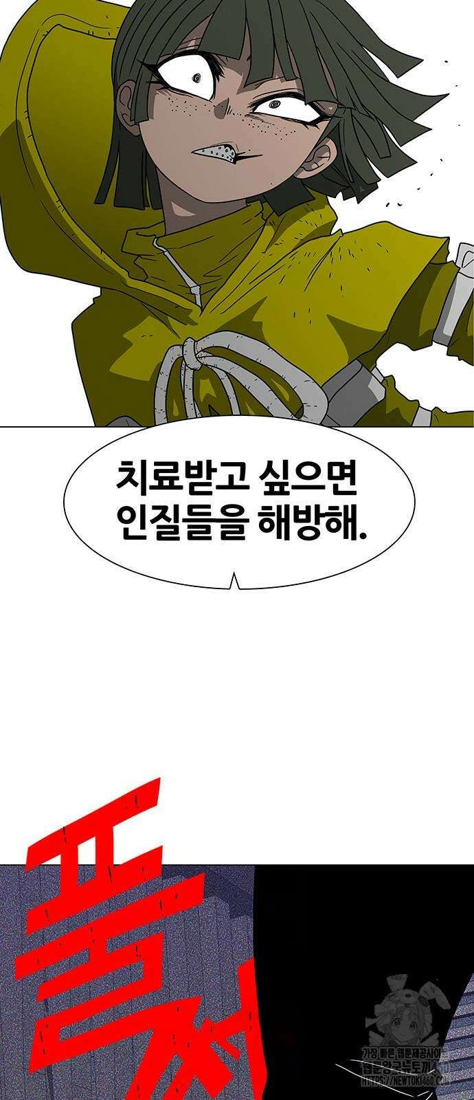 그레이마크 9화 72
